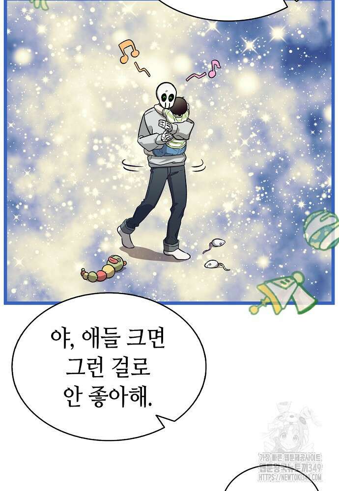 환골탈태 237화 24
