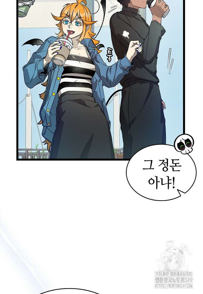 환골탈태 237화 26