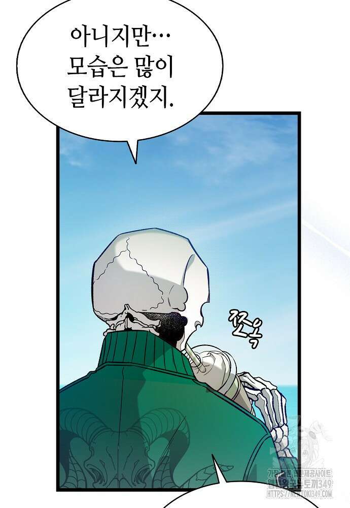 환골탈태 237화 27
