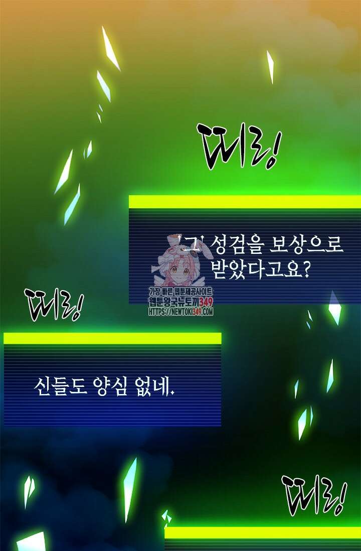 튜토리얼이 너무 어렵다 179화 1