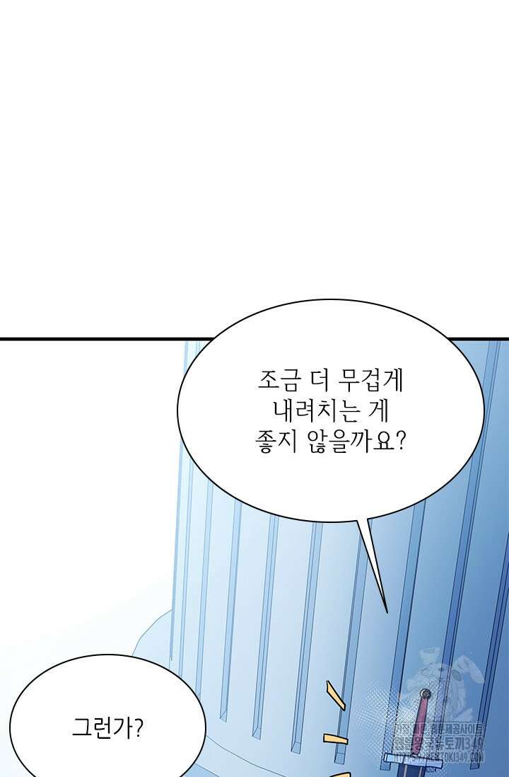 튜토리얼이 너무 어렵다 179화 12