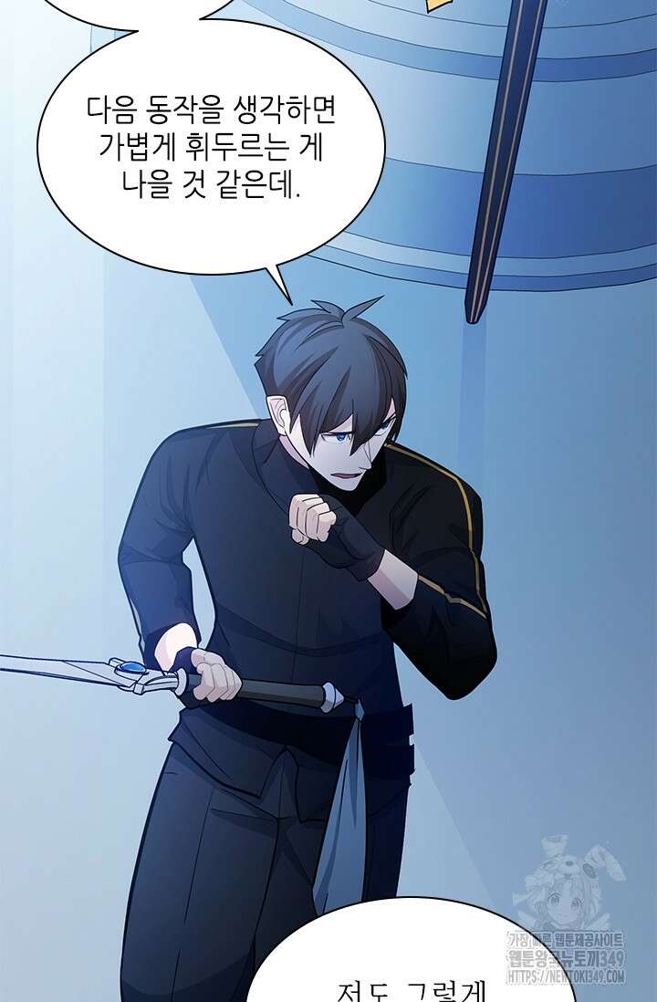 튜토리얼이 너무 어렵다 179화 13