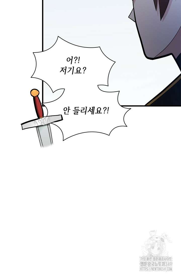 튜토리얼이 너무 어렵다 179화 22