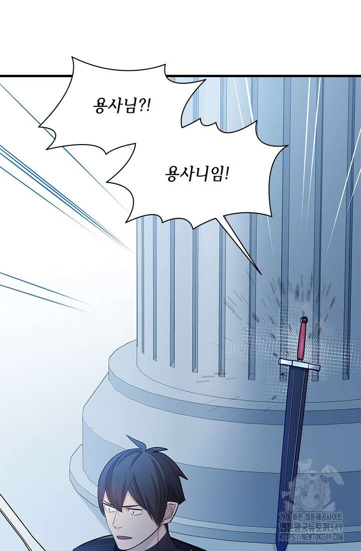 튜토리얼이 너무 어렵다 179화 23