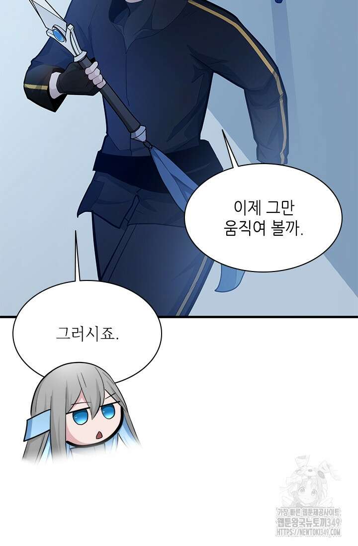 튜토리얼이 너무 어렵다 179화 24