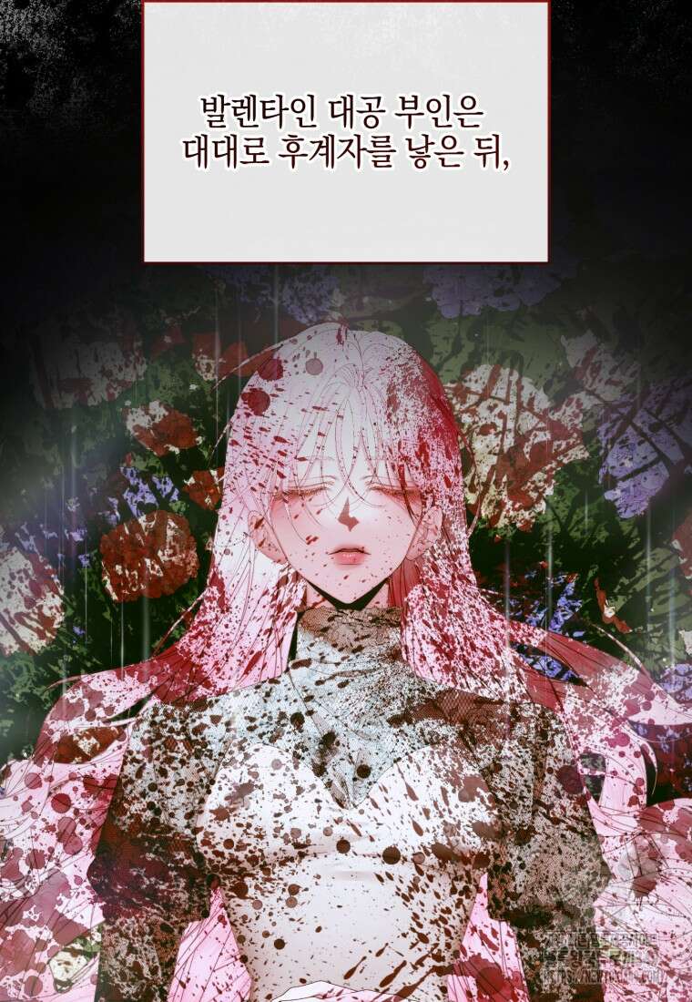세이렌: 악당과 계약가족이 되었다 112화 20