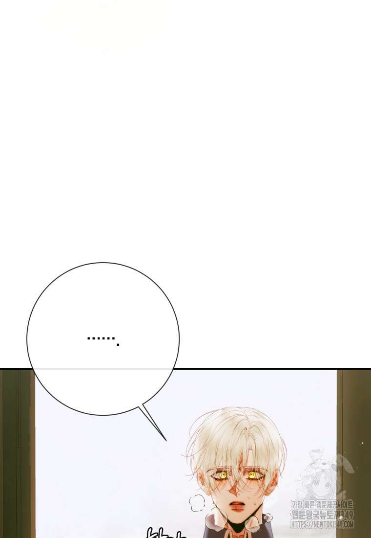 세이렌: 악당과 계약가족이 되었다 112화 39