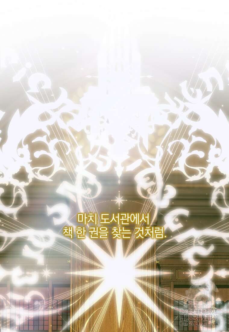 세이렌: 악당과 계약가족이 되었다 112화 71