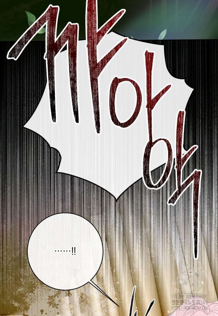 세이렌: 악당과 계약가족이 되었다 112화 78