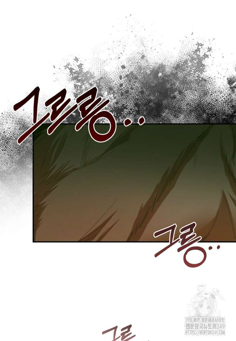 세이렌: 악당과 계약가족이 되었다 112화 94