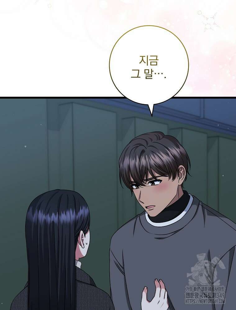 던전 호텔에 오신 것을 환영합니다 39화 3