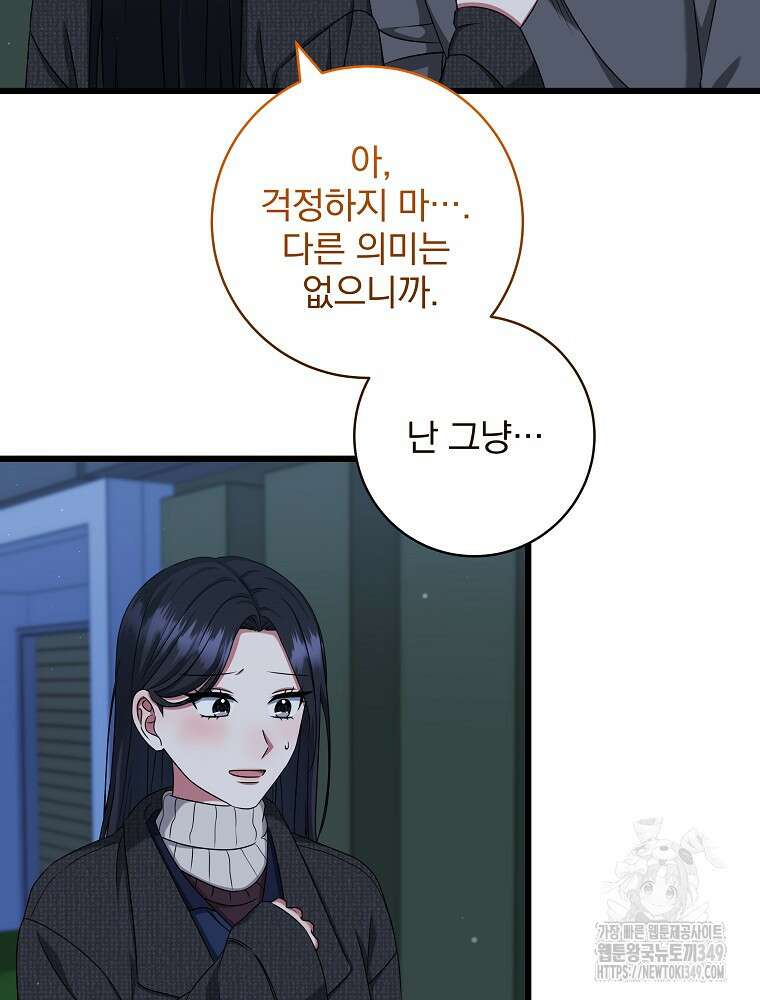 던전 호텔에 오신 것을 환영합니다 39화 4