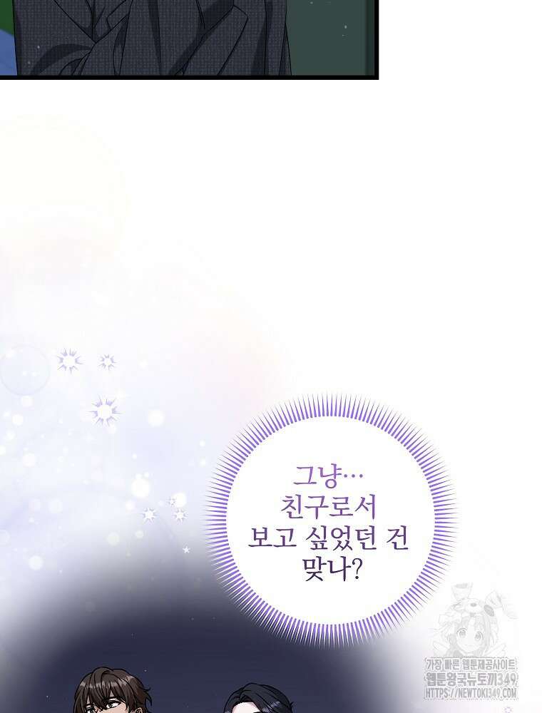 던전 호텔에 오신 것을 환영합니다 39화 5