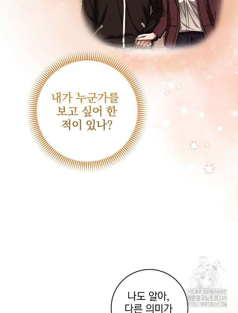 던전 호텔에 오신 것을 환영합니다 39화 7