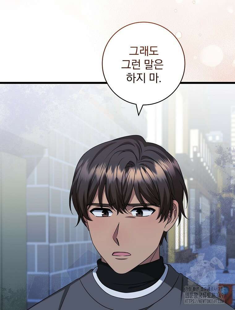 던전 호텔에 오신 것을 환영합니다 39화 9