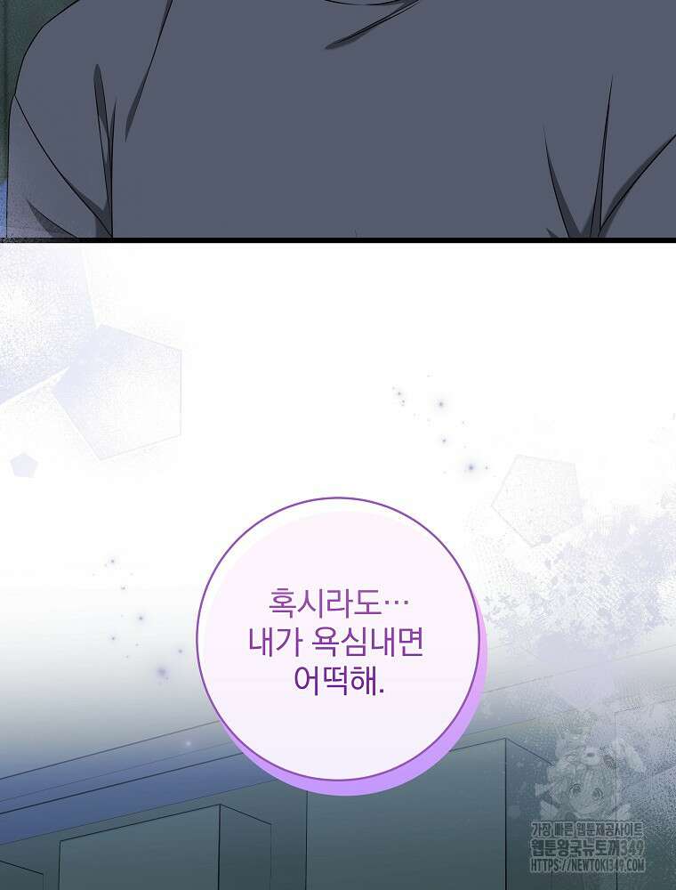 던전 호텔에 오신 것을 환영합니다 39화 10