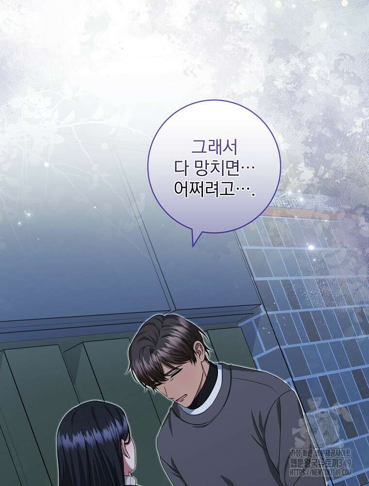 던전 호텔에 오신 것을 환영합니다 39화 12