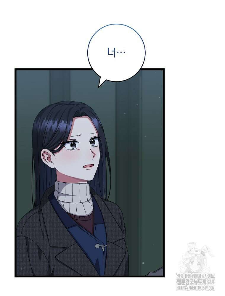 던전 호텔에 오신 것을 환영합니다 39화 14