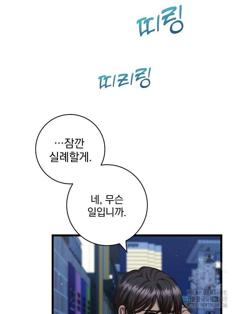 던전 호텔에 오신 것을 환영합니다 39화 15