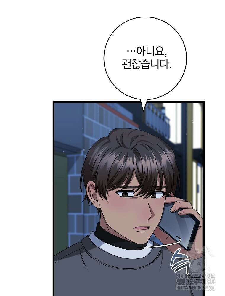 던전 호텔에 오신 것을 환영합니다 39화 19