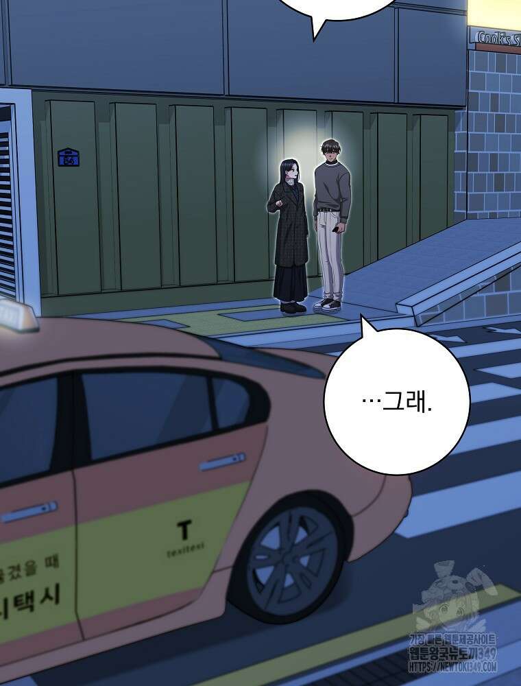 던전 호텔에 오신 것을 환영합니다 39화 24