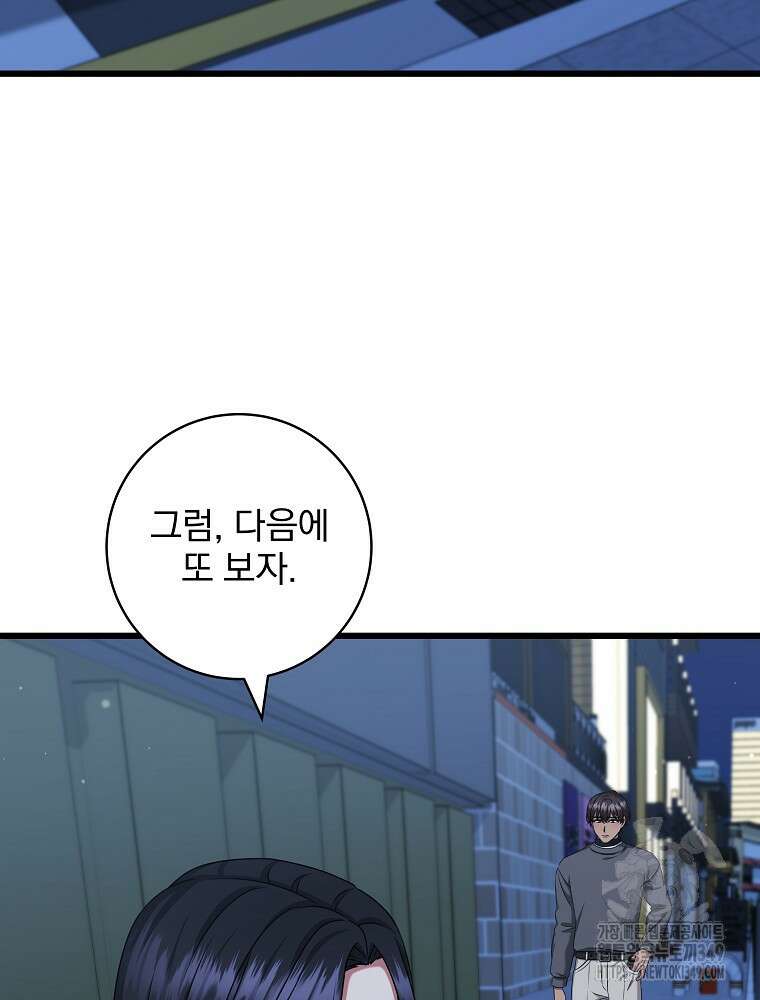 던전 호텔에 오신 것을 환영합니다 39화 25