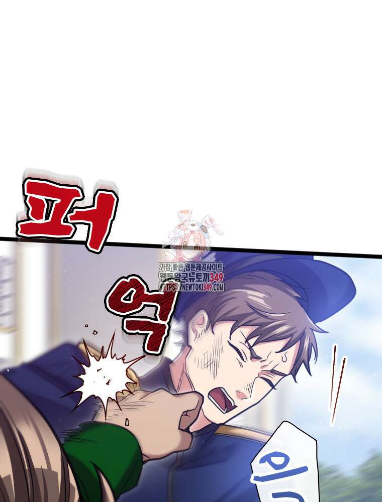 철벽의 영애 77화 1