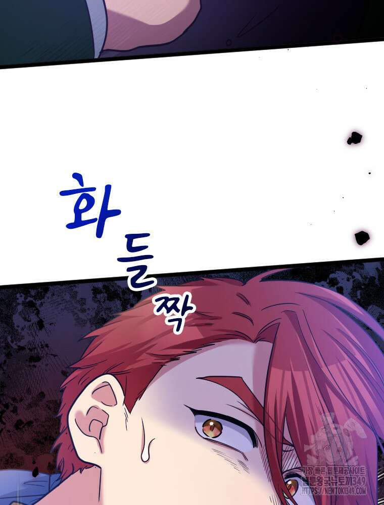철벽의 영애 77화 3