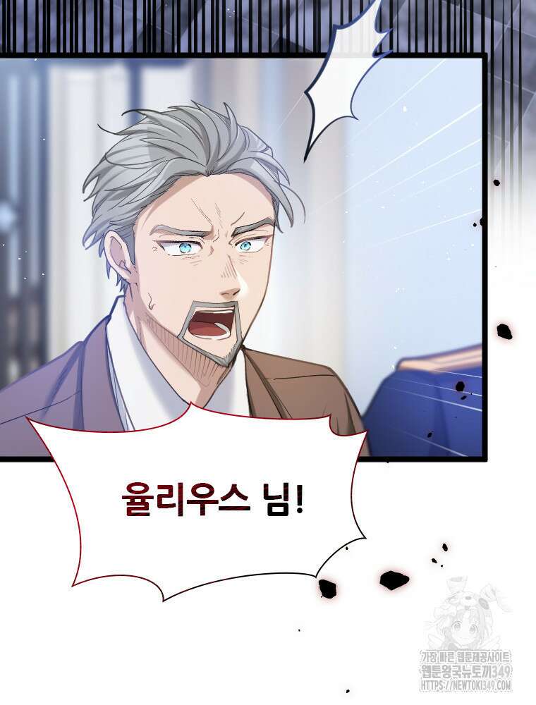 철벽의 영애 77화 14