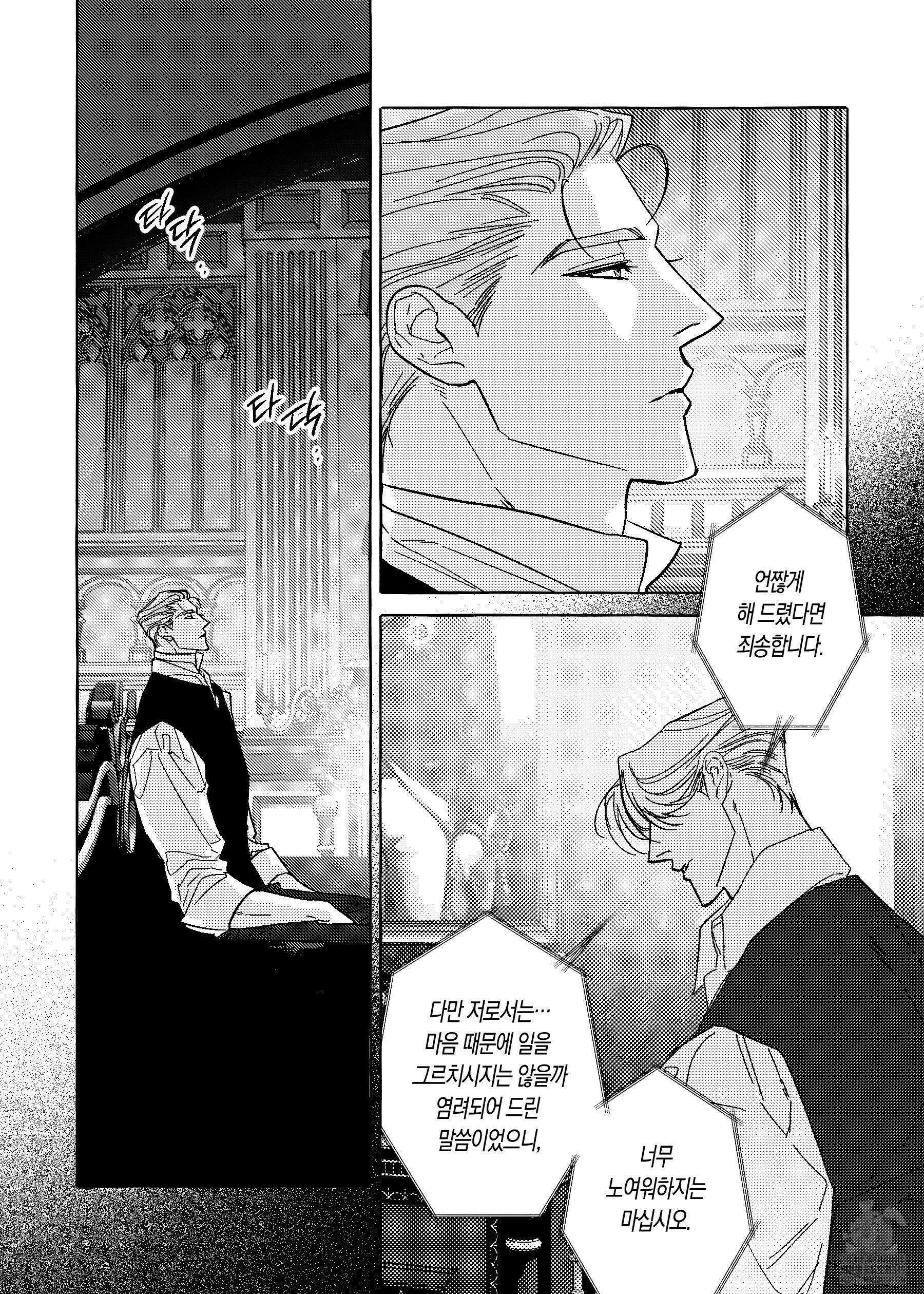 펄(Perle) 40화 2