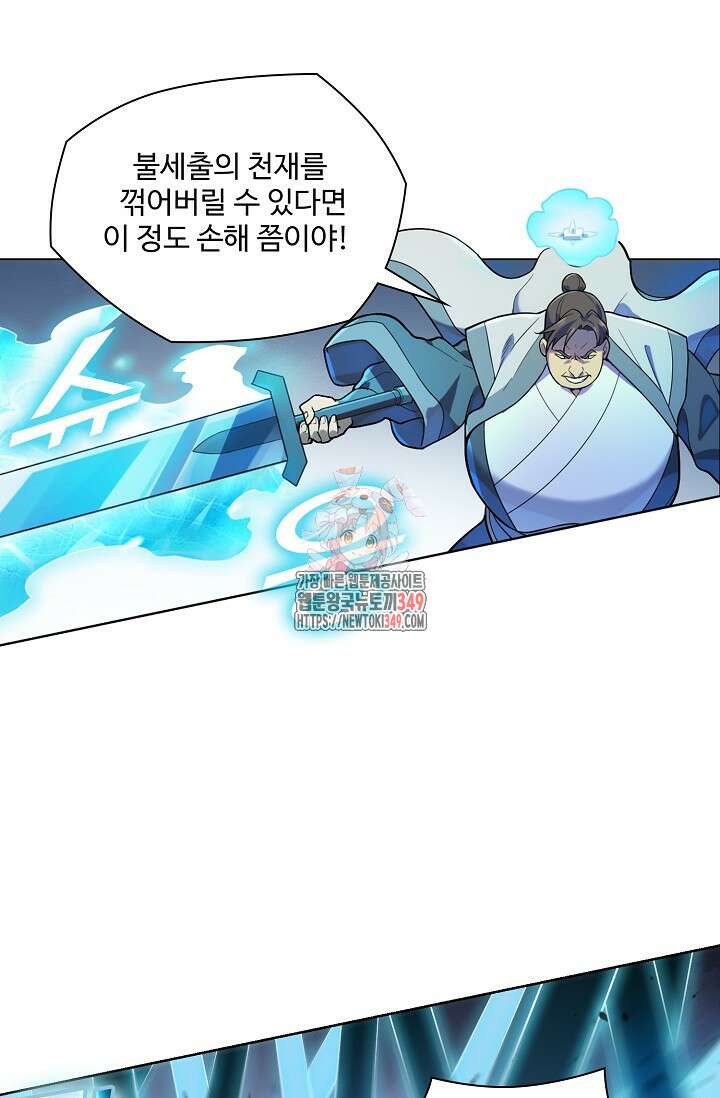 백련성신 1228화 1
