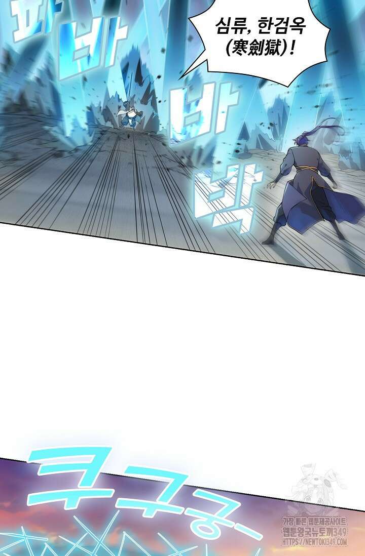 백련성신 1228화 2