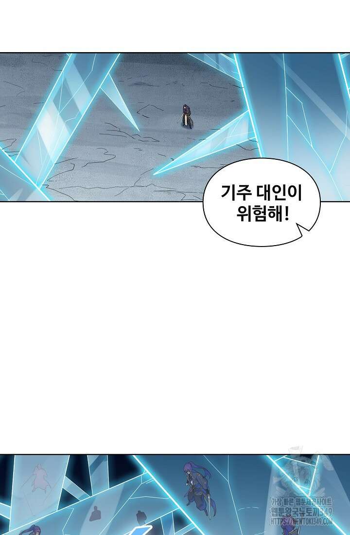 백련성신 1228화 9