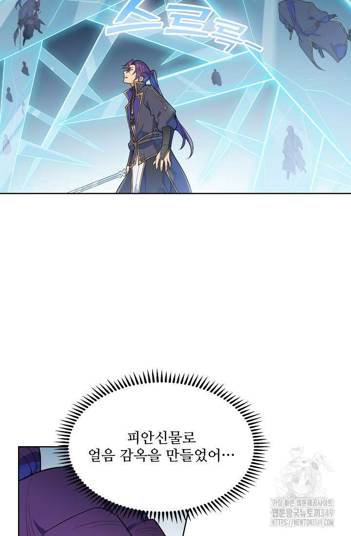 백련성신 1228화 10