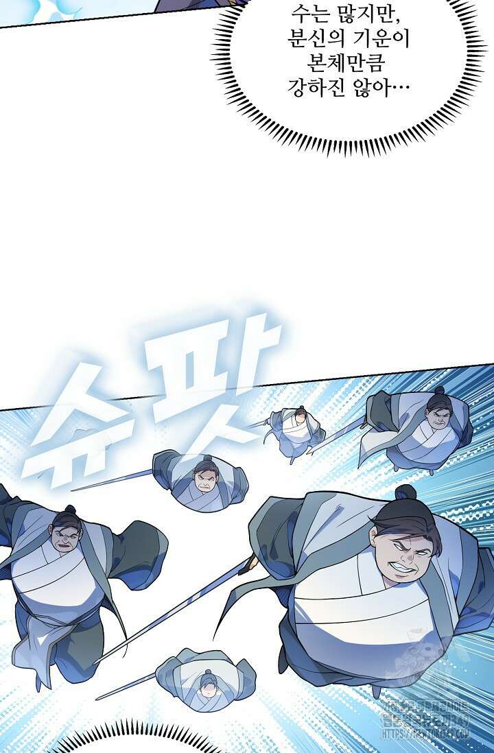 백련성신 1228화 20