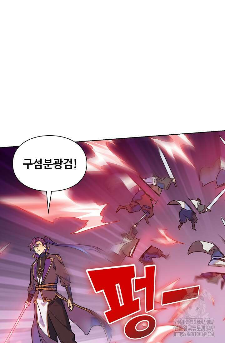 백련성신 1228화 25