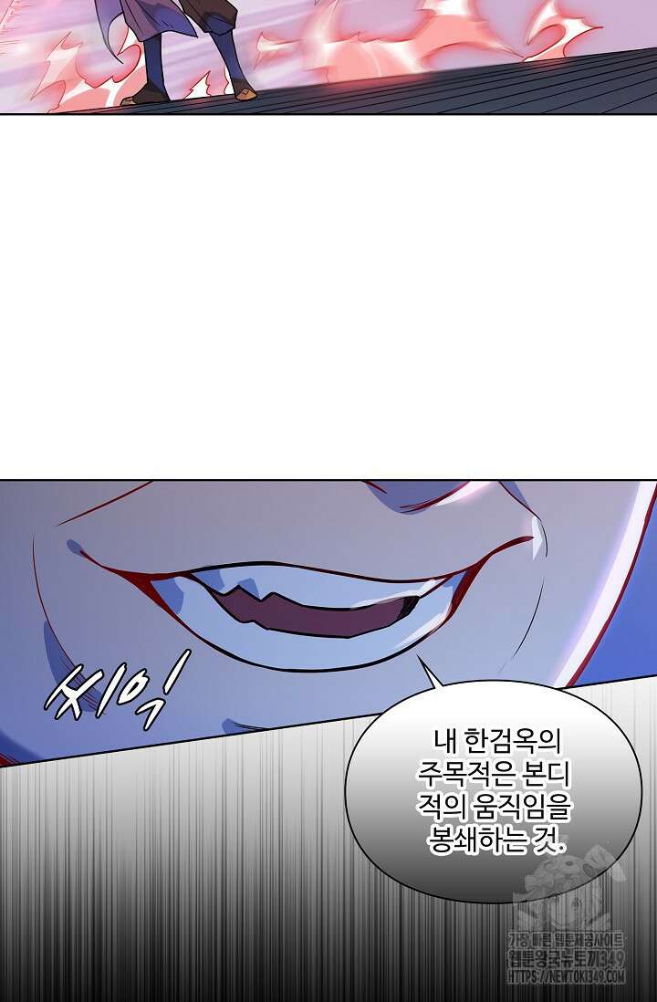 백련성신 1228화 26