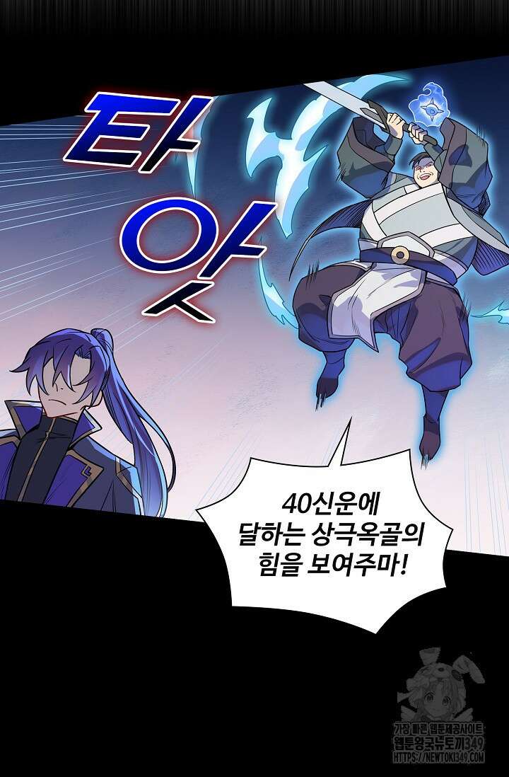 백련성신 1228화 27