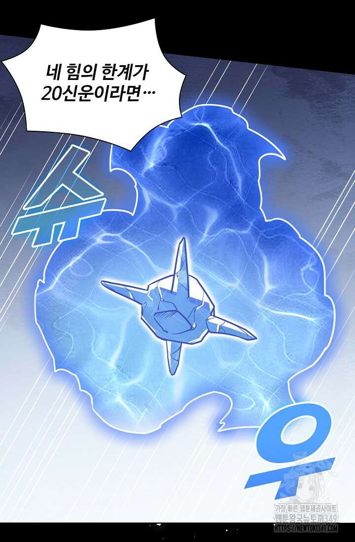 백련성신 1228화 28
