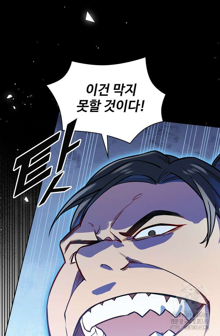 백련성신 1228화 29