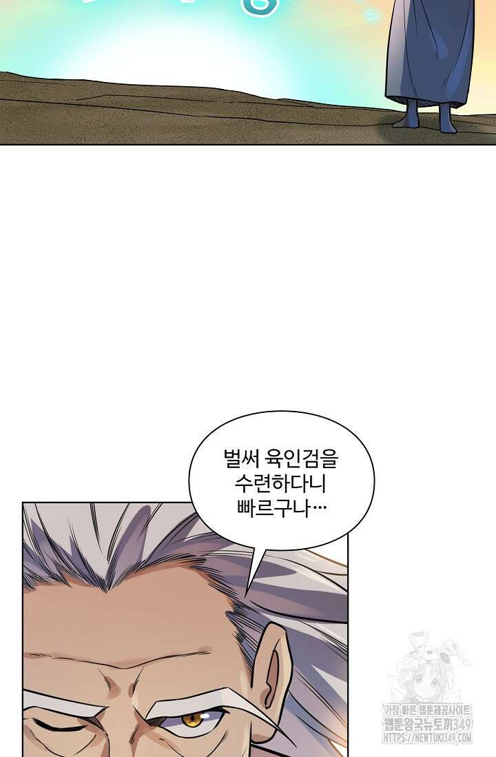 백련성신 1228화 38