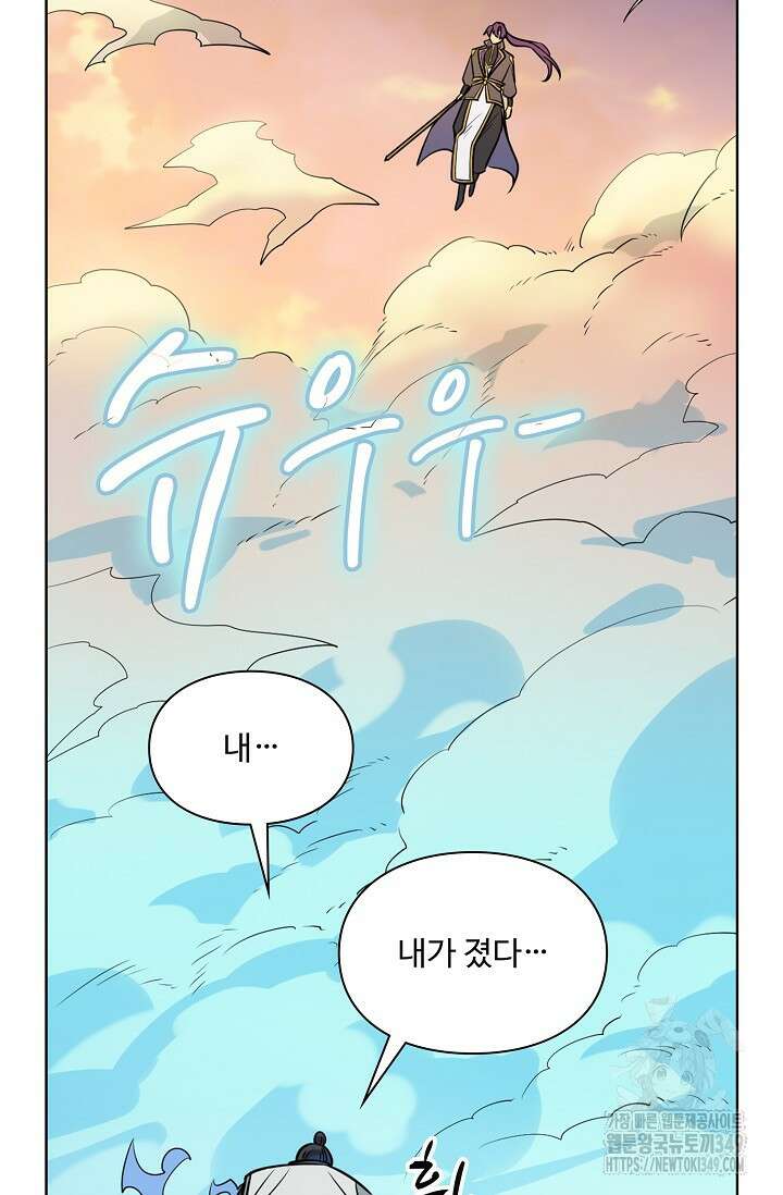 백련성신 1228화 45