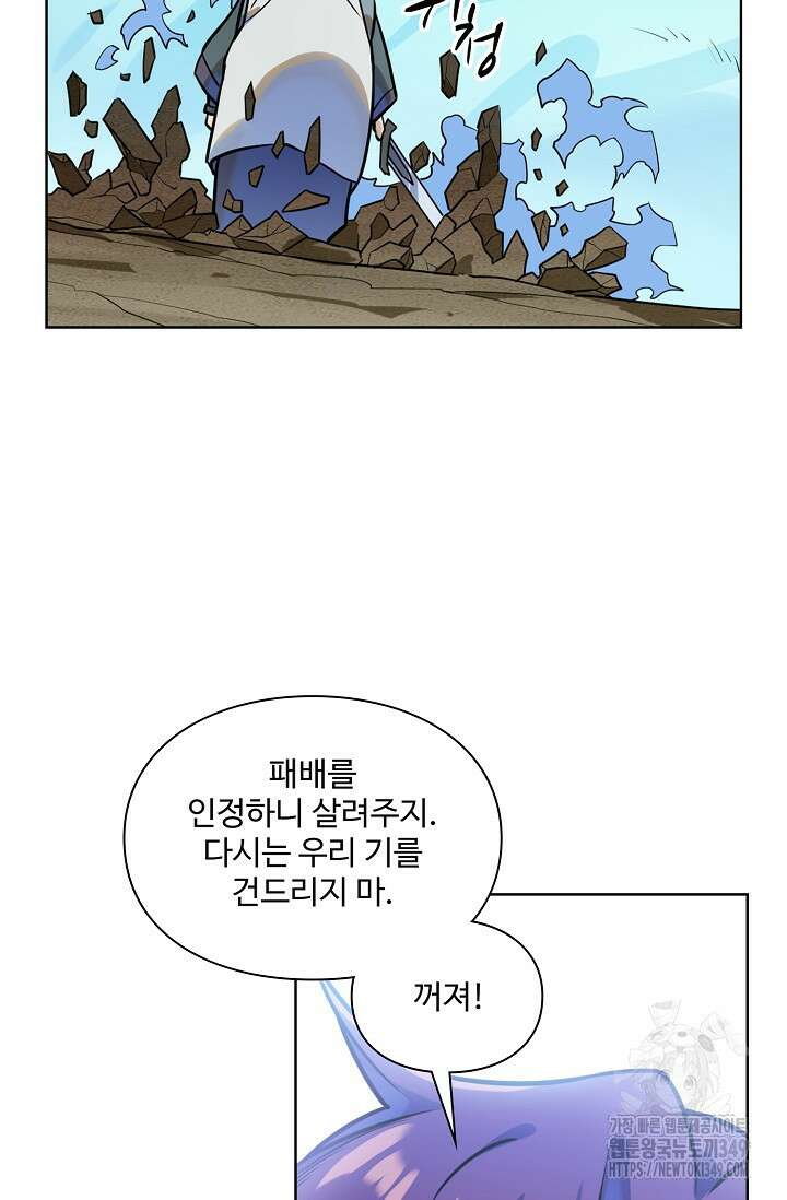 백련성신 1228화 46