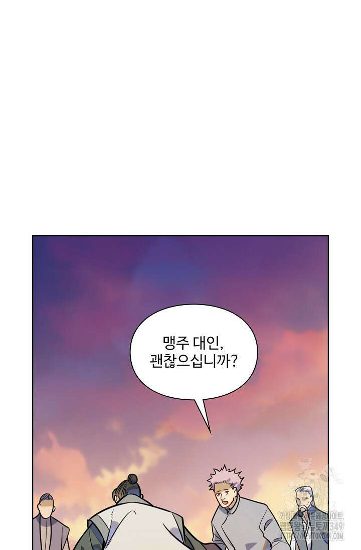 백련성신 1228화 48