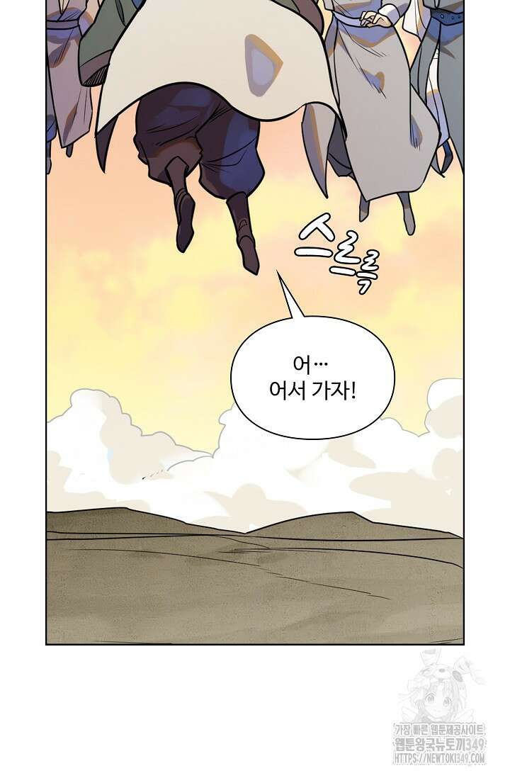 백련성신 1228화 49