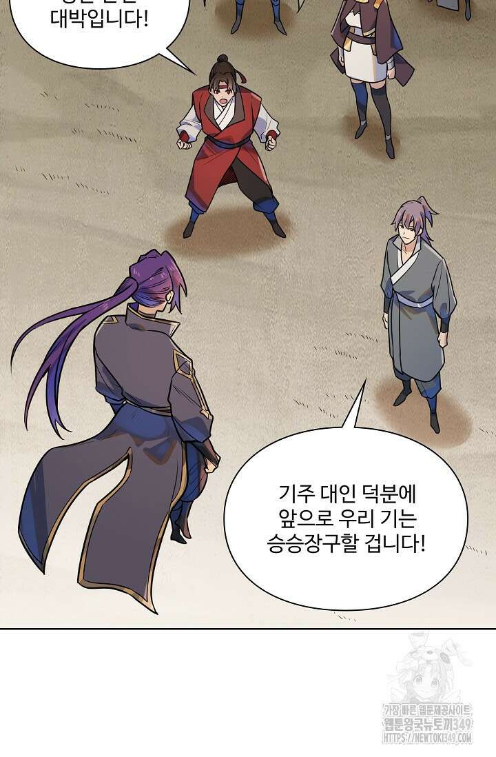 백련성신 1228화 52