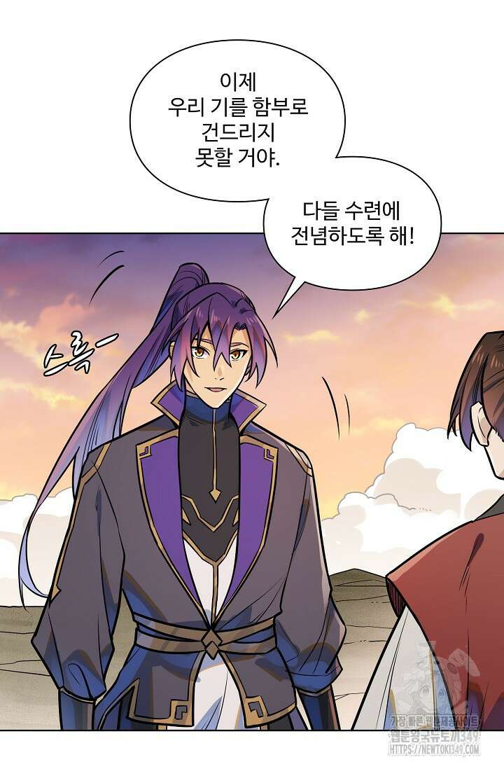 백련성신 1228화 53