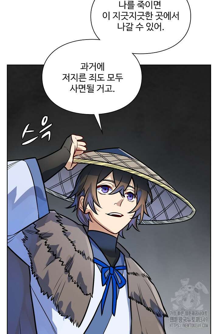 백련성신 1228화 68
