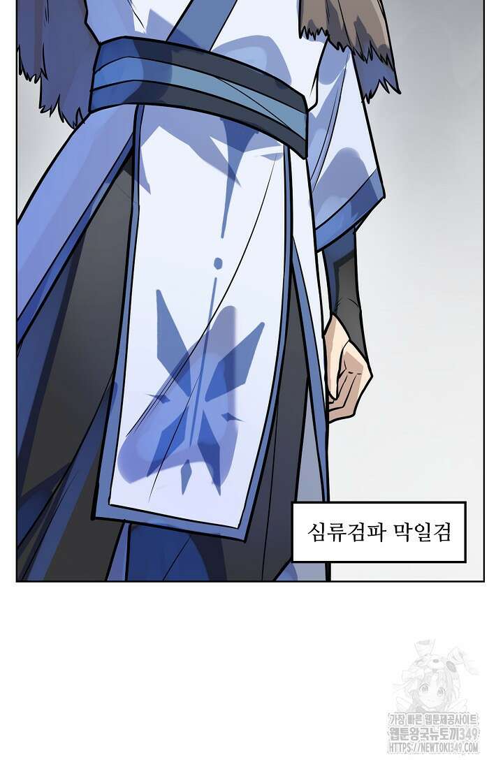 백련성신 1228화 69