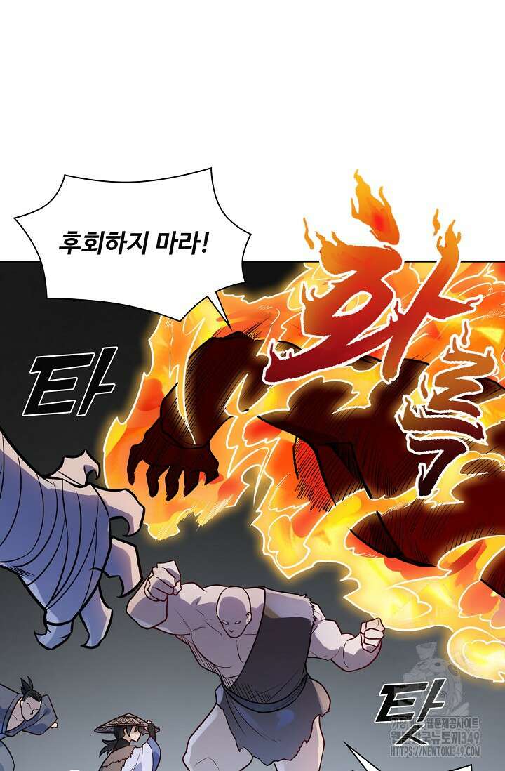 백련성신 1228화 70